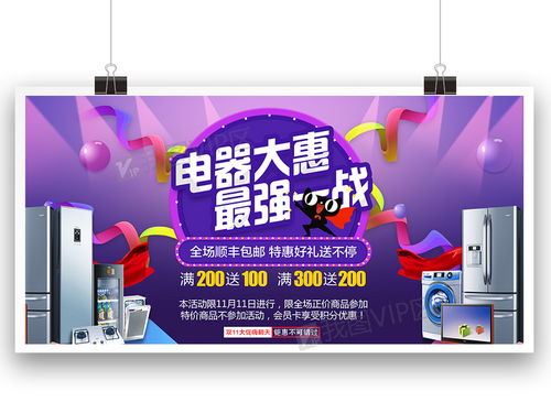 時尚高端運動電器產(chǎn)品海報燈d箱設(shè)計素材 PSD分層文件下載與燈箱廣告設(shè)計大全，賦能軟件銷售新高度