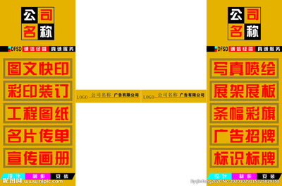 圖文廣告玻璃門貼廣告 四圖聯動，創意制勝