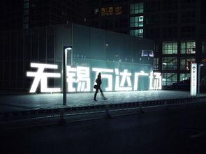 萬達(dá)廣場廣告設(shè)計軟件銷售策略 精準(zhǔn)觸達(dá)與數(shù)字化轉(zhuǎn)型